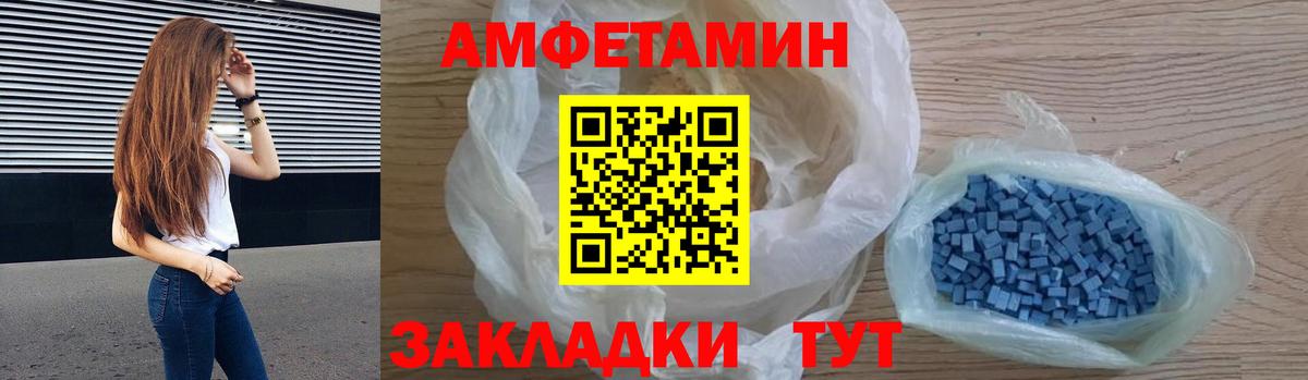 Ишимбай  Амфетамин VHQ  Amphetamine  Вход с VPN 