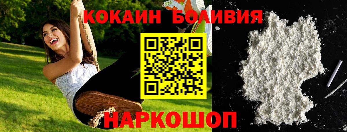 Cocaine 97%  Вход с VPN  Cocaine  COCAIN Эквадор  Ишимбай 