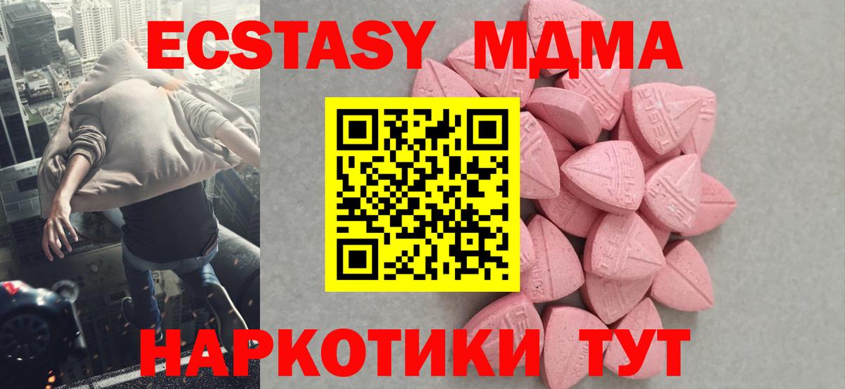 ЭКСТАЗИ 99%  Вход с VPN  ЭКСТАЗИ  ЭКСТАЗИ 280 MDMA  Ишимбай 