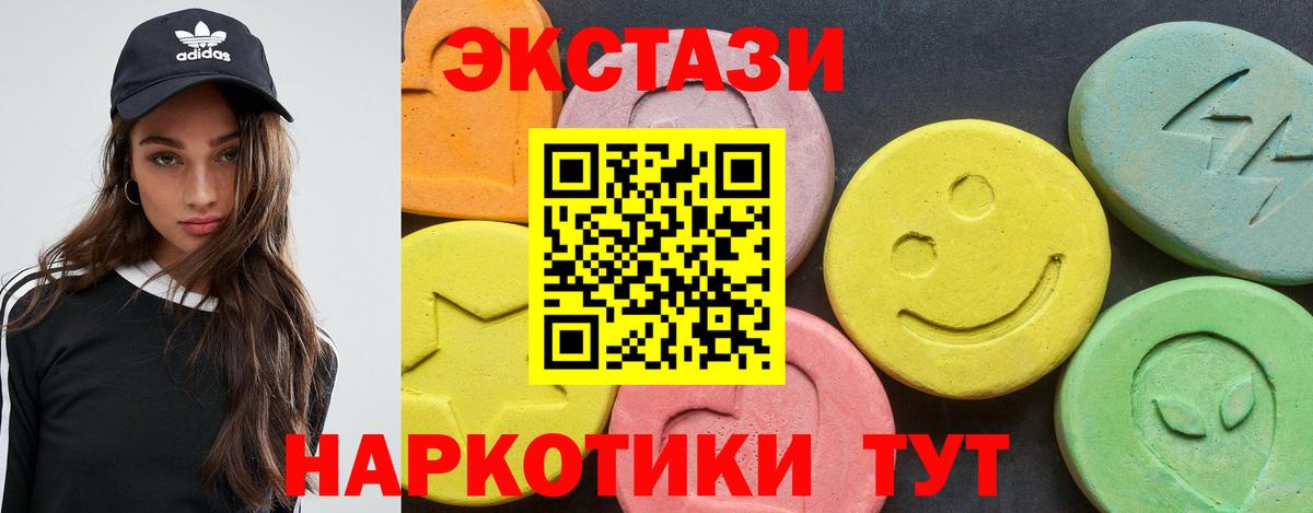 Экстази таблы Ишимбай