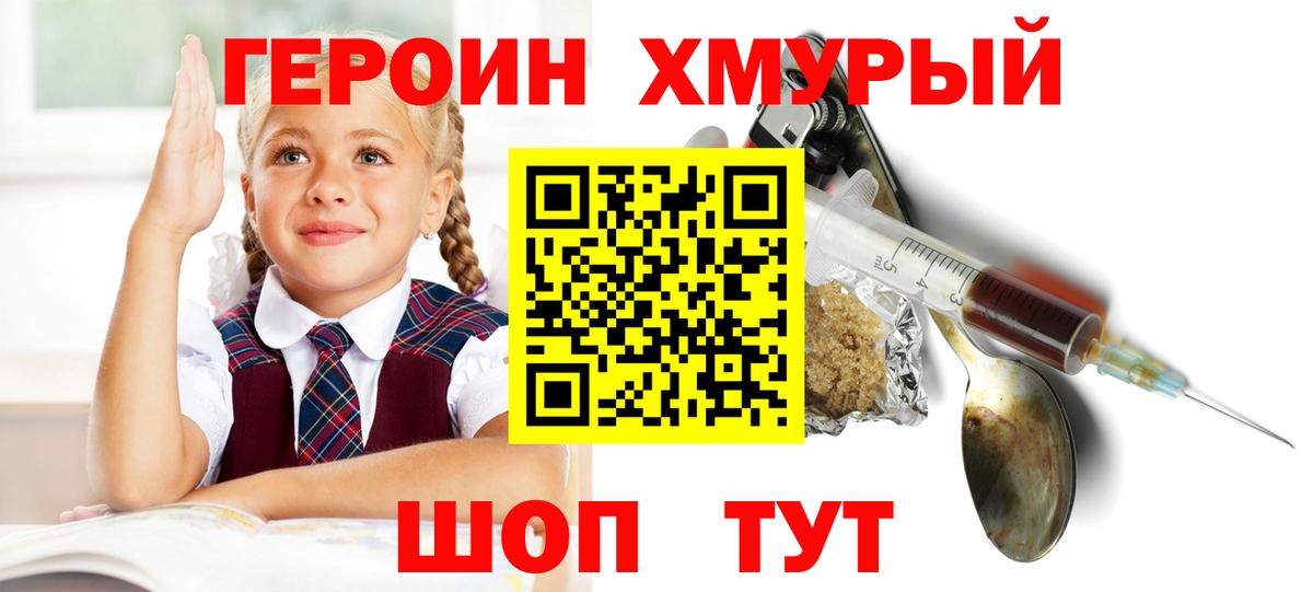 Ишимбай  Героин Афган  ГЕРОИН  Вход с VPN 