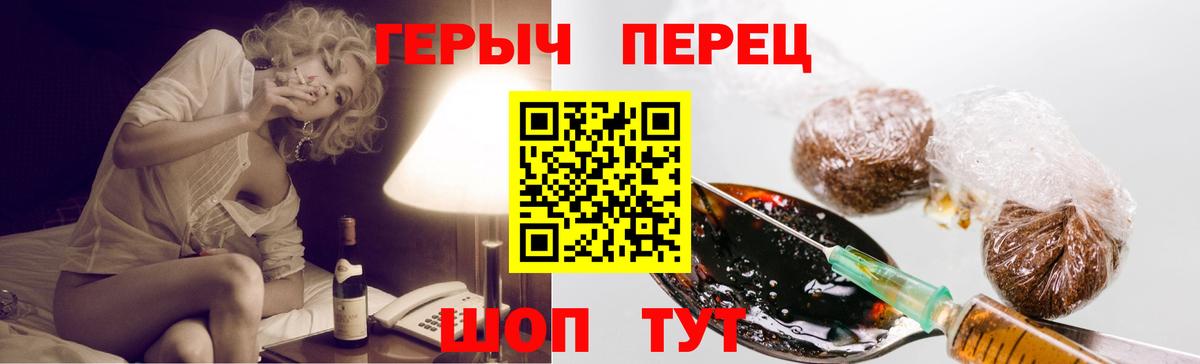 ГЕРОИН гречка Ишимбай