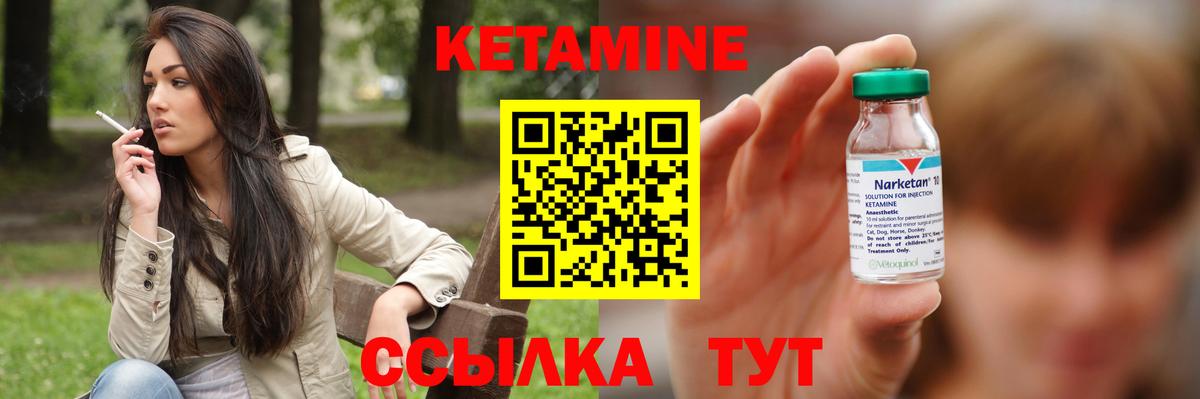 Кетамин ketamine  Кетамин ketamine  Вход с VPN    рабочий сайт  Ишимбай 