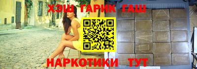 гашишное масло Гулькевичи