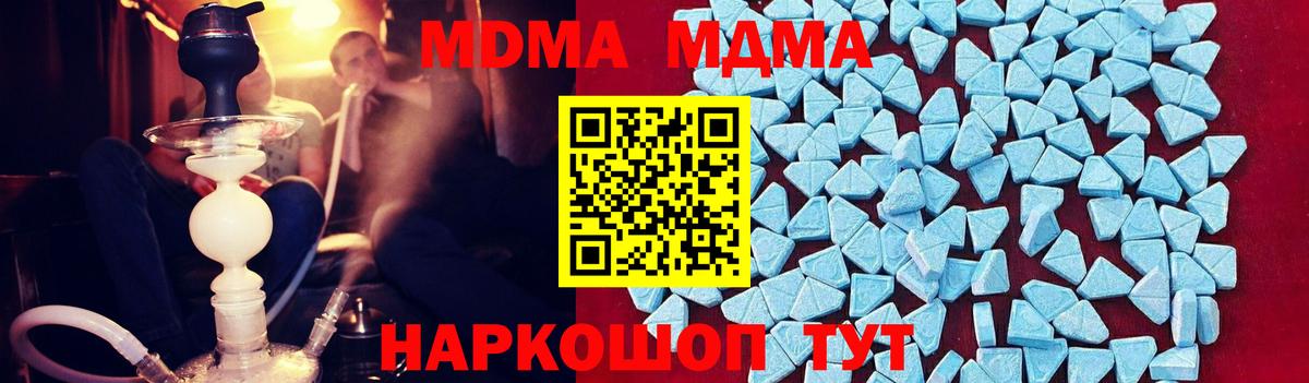 МДМА Molly  Вход с VPN  МДМА  Ишимбай  MDMA Molly 