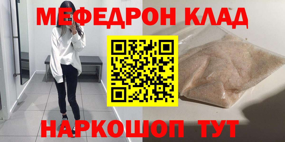 Мефедрон  Ишимбай