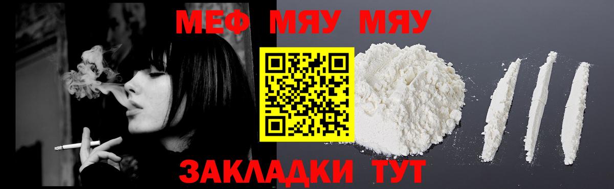 Ишимбай  МЯУ-МЯУ мука  Мефедрон  Мефедрон мяу мяу  Вход с VPN 