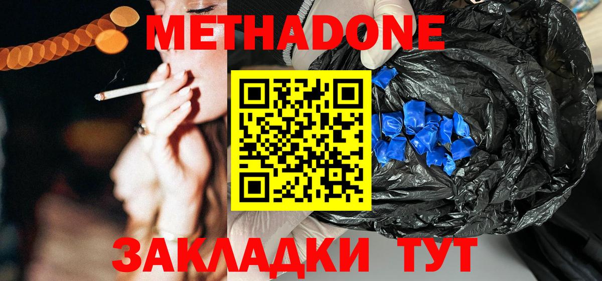 Метадон белоснежный  Вход с VPN  блэк спрут ссылка  Метадон VHQ  Ишимбай 