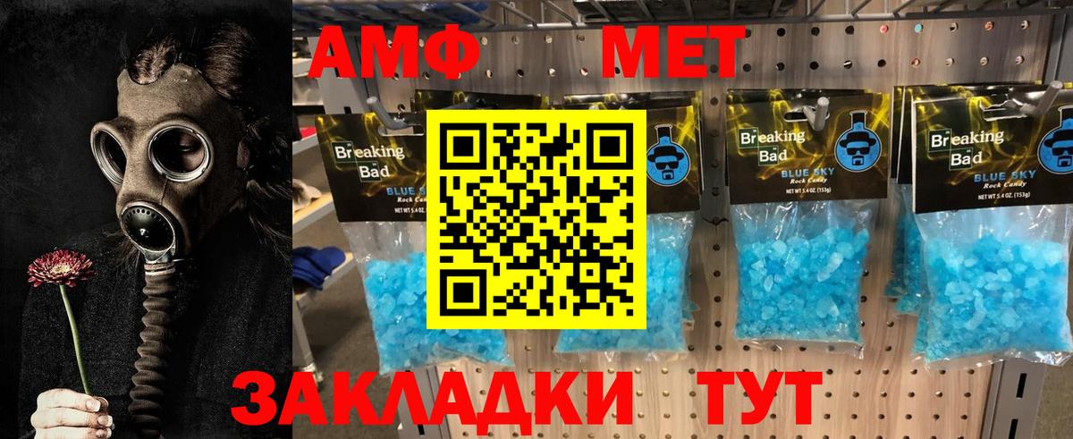 Первитин винт Ишимбай