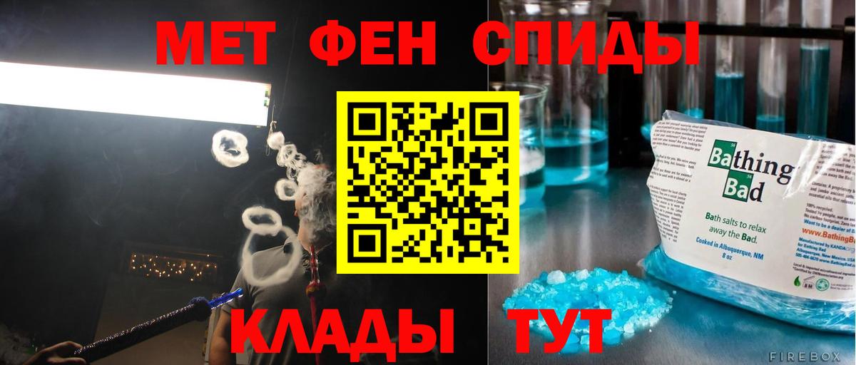 Ишимбай  Метамфетамин мет  Вход с VPN 