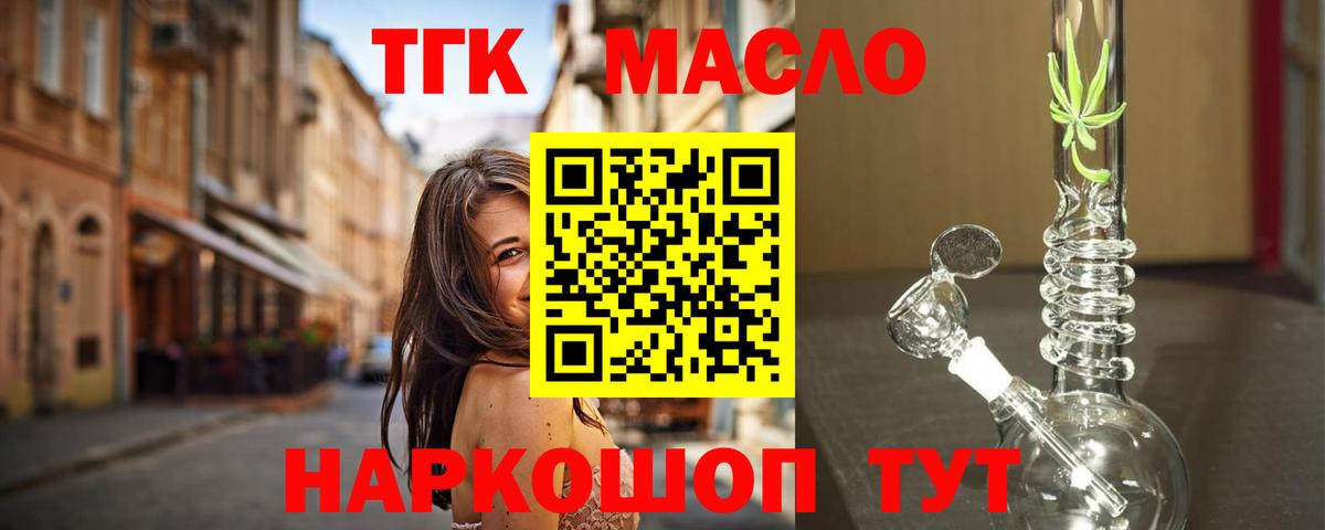купить наркотики цена  ТГК жижа  Вход с VPN  Ишимбай 